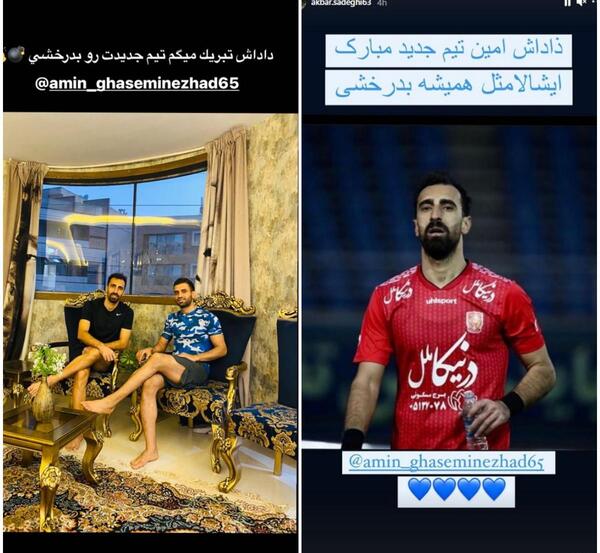 عکس امین قاسمی نژاد در لباس استقلال