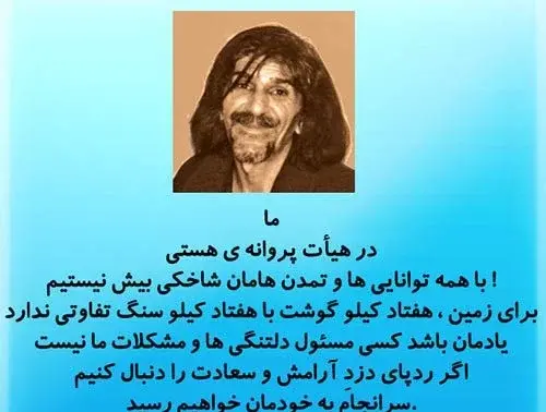 عکس نوشته های از سخنان حسین پناهی