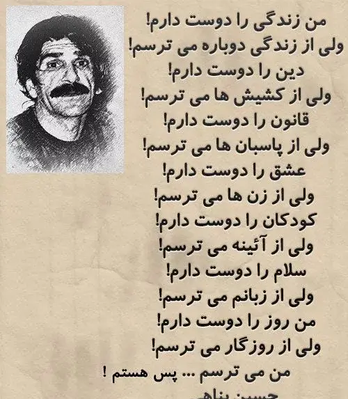 عکس نوشته های از سخنان حسین پناهی