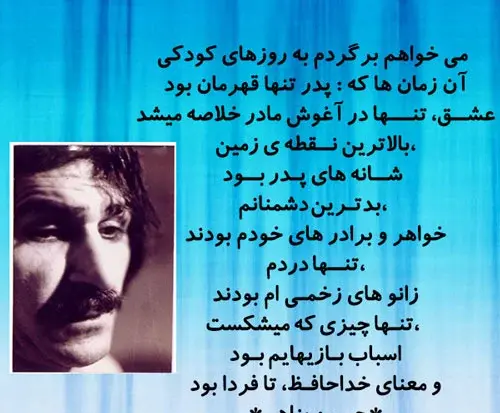 عکس نوشته های از سخنان حسین پناهی