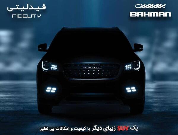 عکس ماشین دیگنیتی گروه بهمن