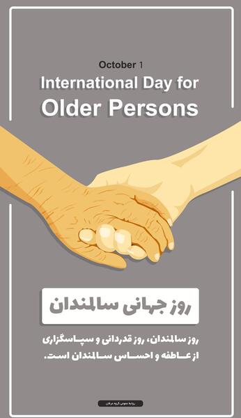عکس روز جهانی ناشنوایان