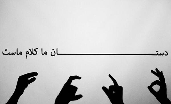 عکس روز جهانی ناشنوایان