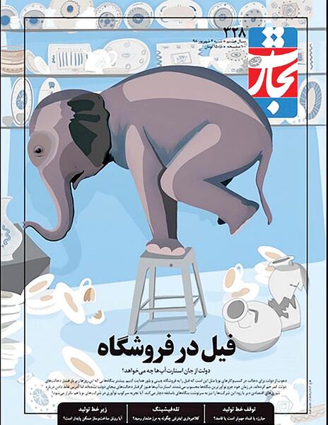 عکس فیل وحشی