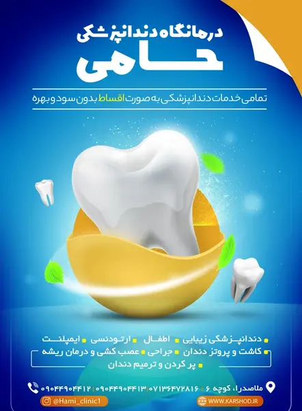 عکس فک حامیم