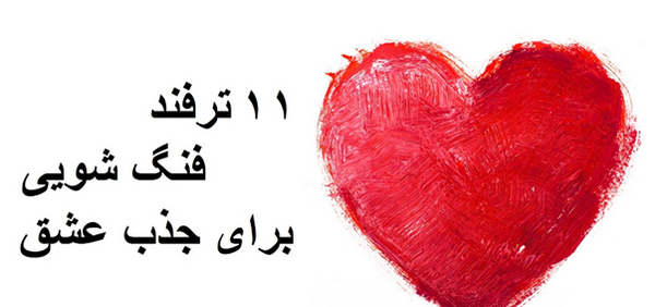 عکس پس زمینه گوشی فنگشویی