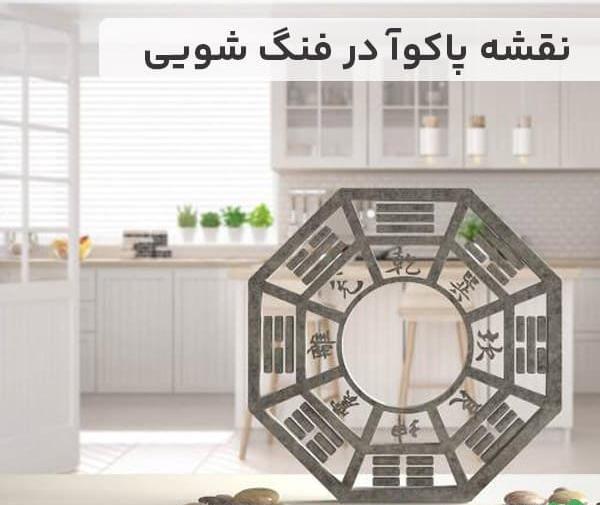 عکس پس زمینه گوشی فنگشویی