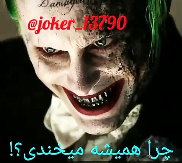 آهنگ عکس جوکر