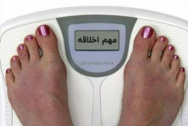 عکس خنده دار چاقی