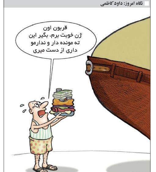 عکس خنده دار چاقی