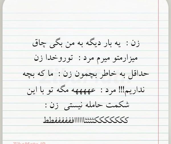 عکس خنده دار چاقی