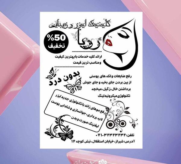 عکس سوتی های لیزر نی نی سایت