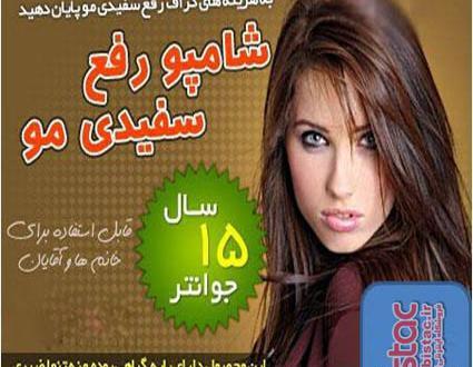 عکس شامپو سوبارو