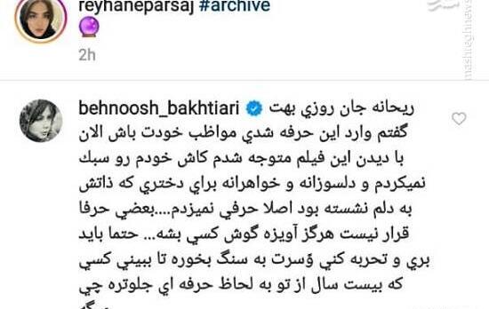 عکس نوشته ریحانه و محسن