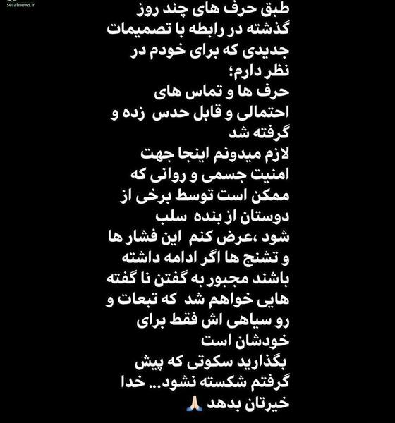عکس نوشته ریحانه و محسن