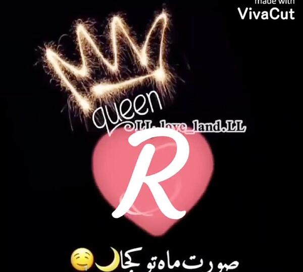 عکس نوشته ریحانه و محسن