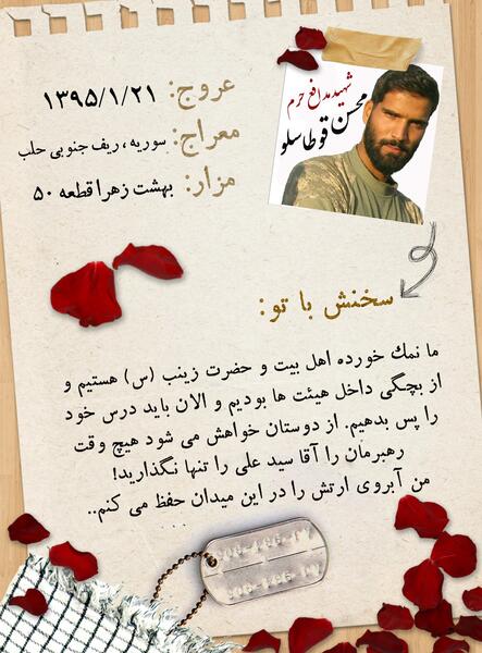 عکس نوشته ریحانه و محسن