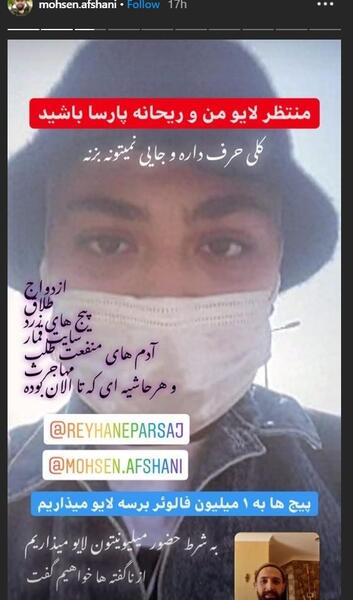 عکس نوشته ریحانه و محسن