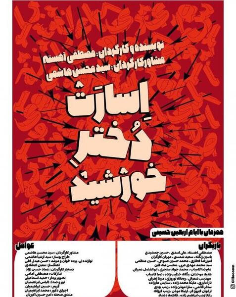 عکس نوشته ریحانه و محسن