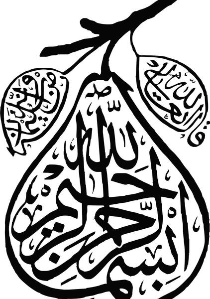 یک عکس نوشته بسم الله الرحمن الرحیم