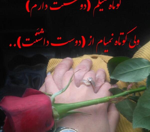 عکس عاشقانه دونفره دوست دارم