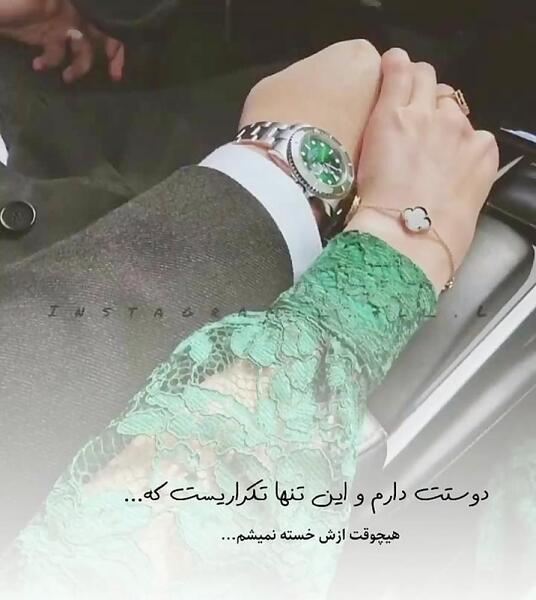 عکس عاشقانه دونفره دوست دارم