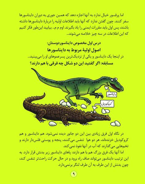 عکس تیرکس ترسناک