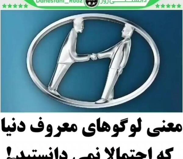 عکس لوگو های معروف
