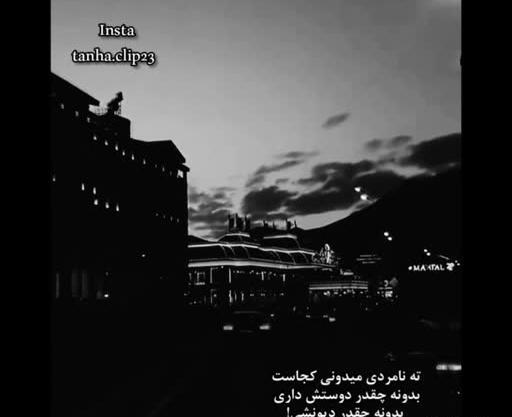 عکس نوشته میگذره ولی ردش میمونه