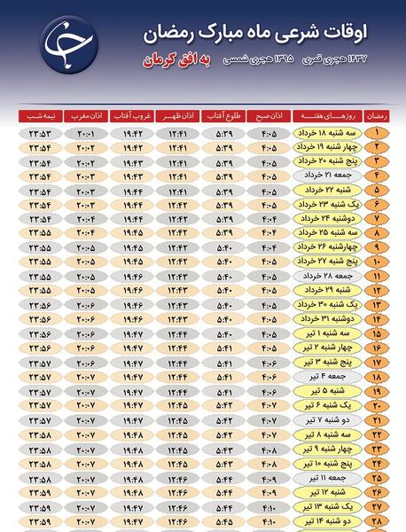 عکس اذان ظهر به افق تهران