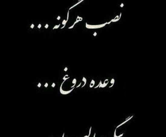 عکس نوشته برای پروفایل معنی دار