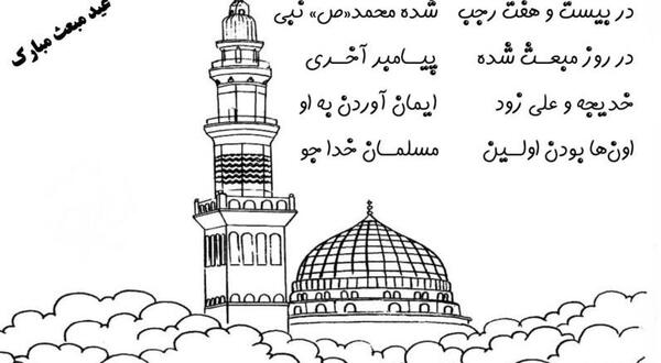 عکس نقاشی گنبد حضرت محمد