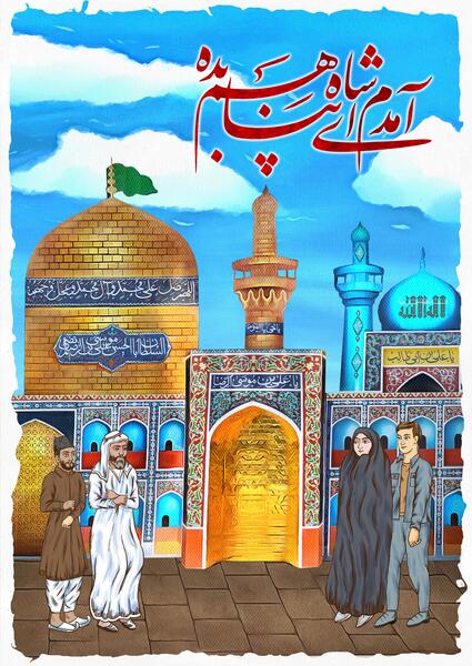 عکس نقاشی گنبد حضرت محمد