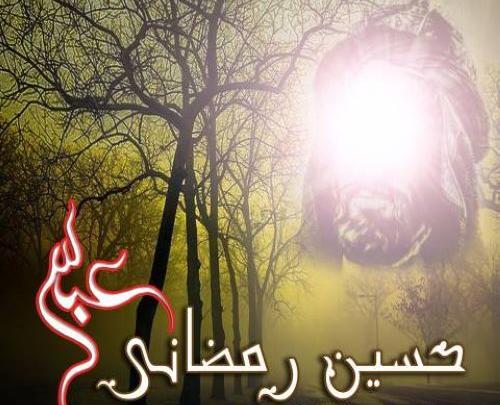 عکس حسین رمضانی