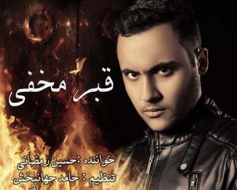 عکس حسین رمضانی