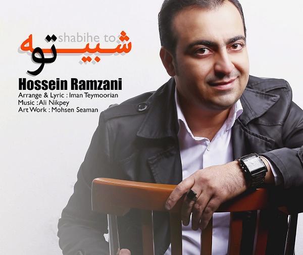 عکس حسین رمضانی
