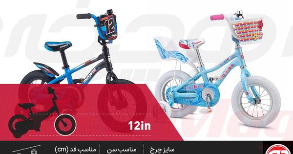 عکس دوچرخه های دخترانه