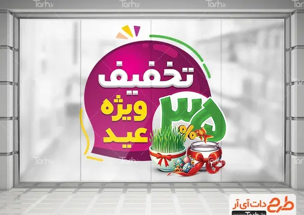عکس سبزه و ماهی
