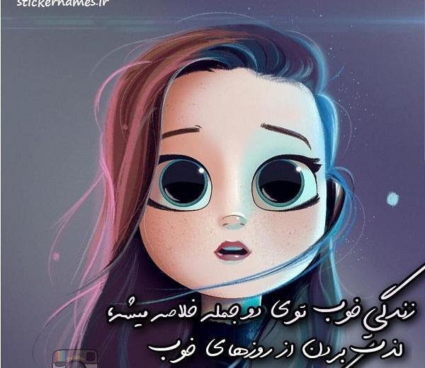 دانلود عکس پروفایل زندگی