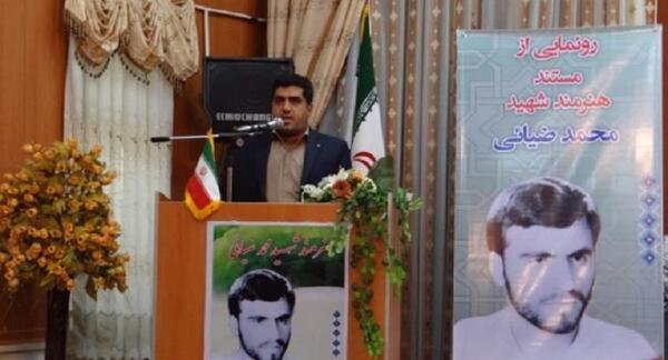 عکس شهید ضیایی