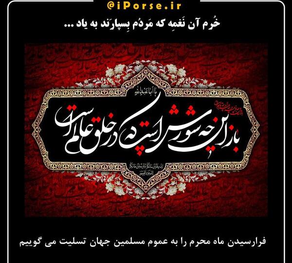 عکس نوشته از زیارت عاشورا