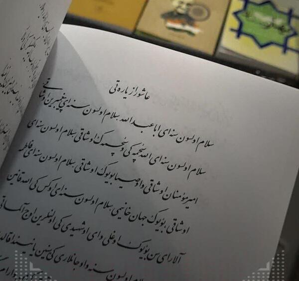 عکس نوشته از زیارت عاشورا