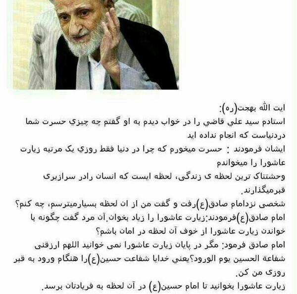 عکس نوشته از زیارت عاشورا