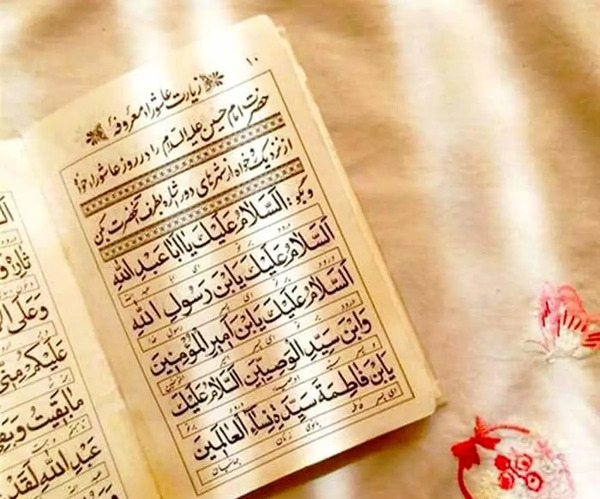 عکس نوشته از زیارت عاشورا