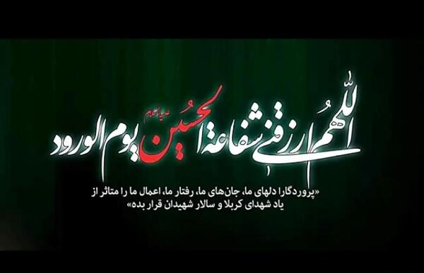 عکس نوشته از زیارت عاشورا