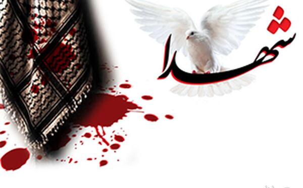 عکس نوشته شهدا جدید