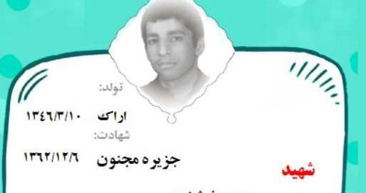 عکس نوشته شهدا جدید