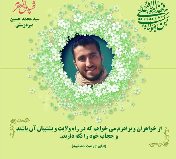 عکس نوشته شهدا جدید