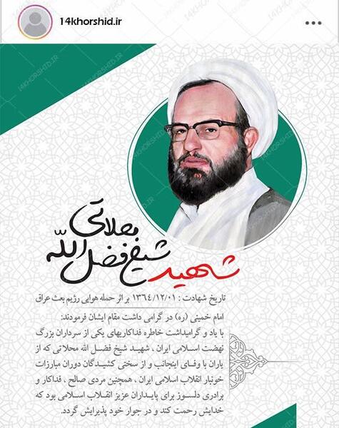 عکس نوشته شهدا جدید