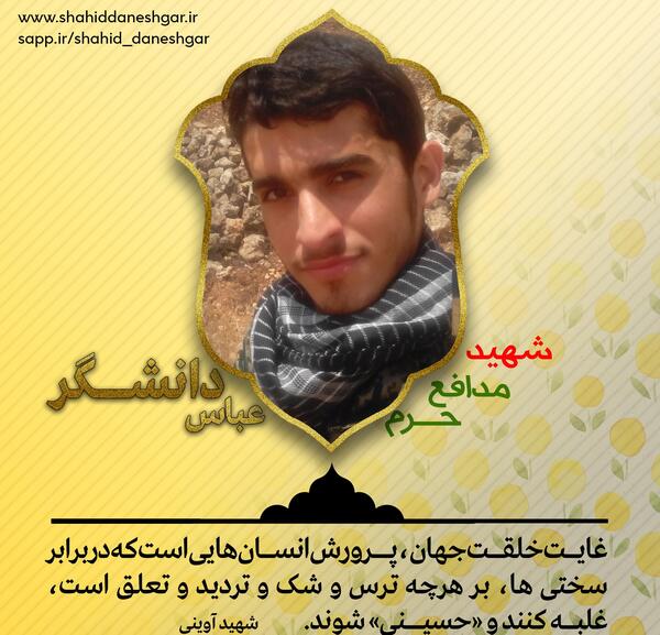 عکس نوشته شهدا جدید